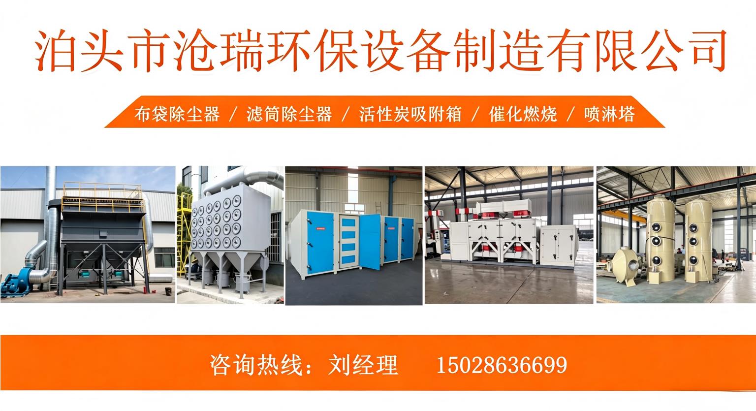 唐山环保选型避坑:布袋除尘器规格与工况匹配实录